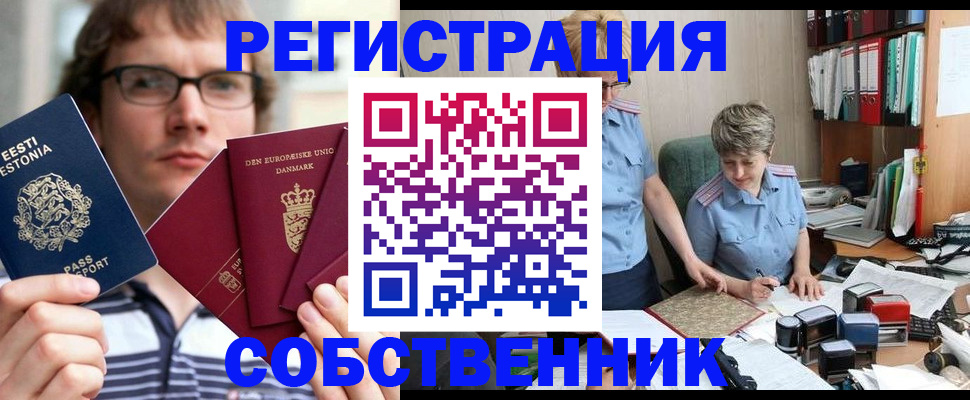 временная регистрация в квартире в Костромской области