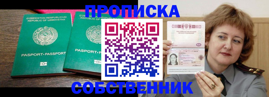 прописка иностранных граждан в Костромской области