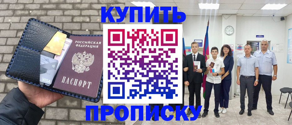 прописка для школы в Костромской области