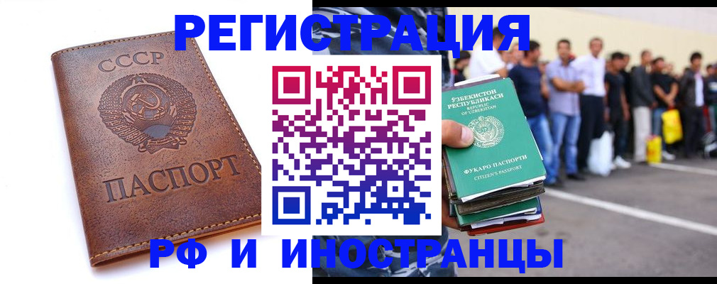 прописка для работы в Костромской области