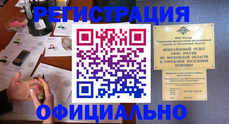 где прописаться в Костромской области