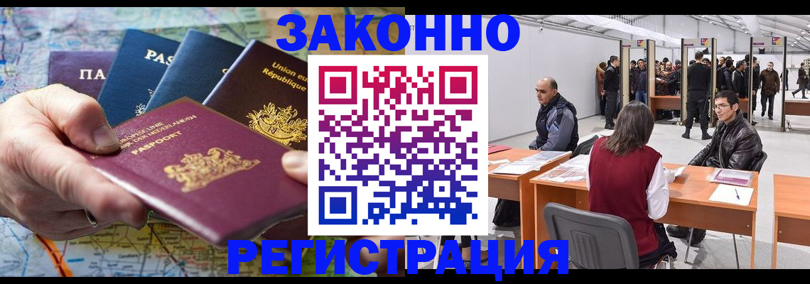 временная прописка в Костромской области