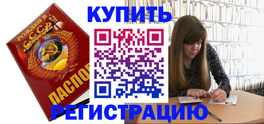 прописка для военкомата в Костромской области