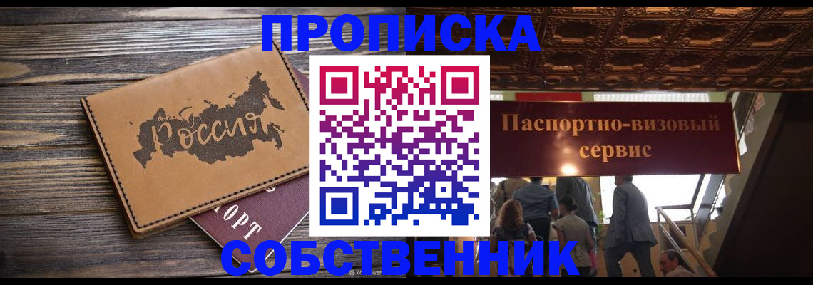 прописка 2025 в Костромской области
