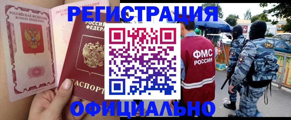 временная регистрация для школы в Костромской области